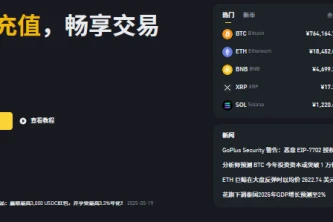 安币交易所下载地址 易欧交易所官方下载指南（最新）